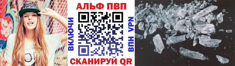 Alpha PVP мука  Купить закладки  Эртиль 