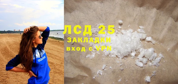 мескалин Протвино