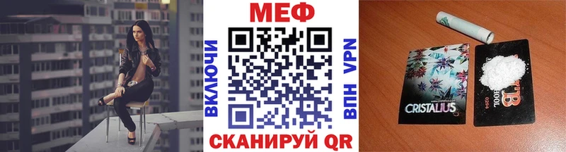 МЯУ-МЯУ мука  Купить закладки  Эртиль 